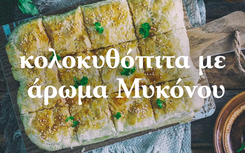 school-snacks-kolokythopita