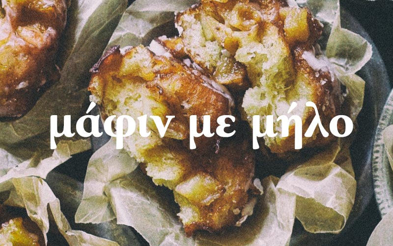 school-snacks-muffins